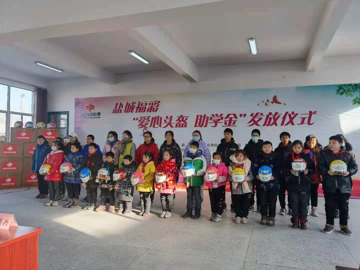 鹽城福彩開展“愛心頭盔·助學金”助學活動