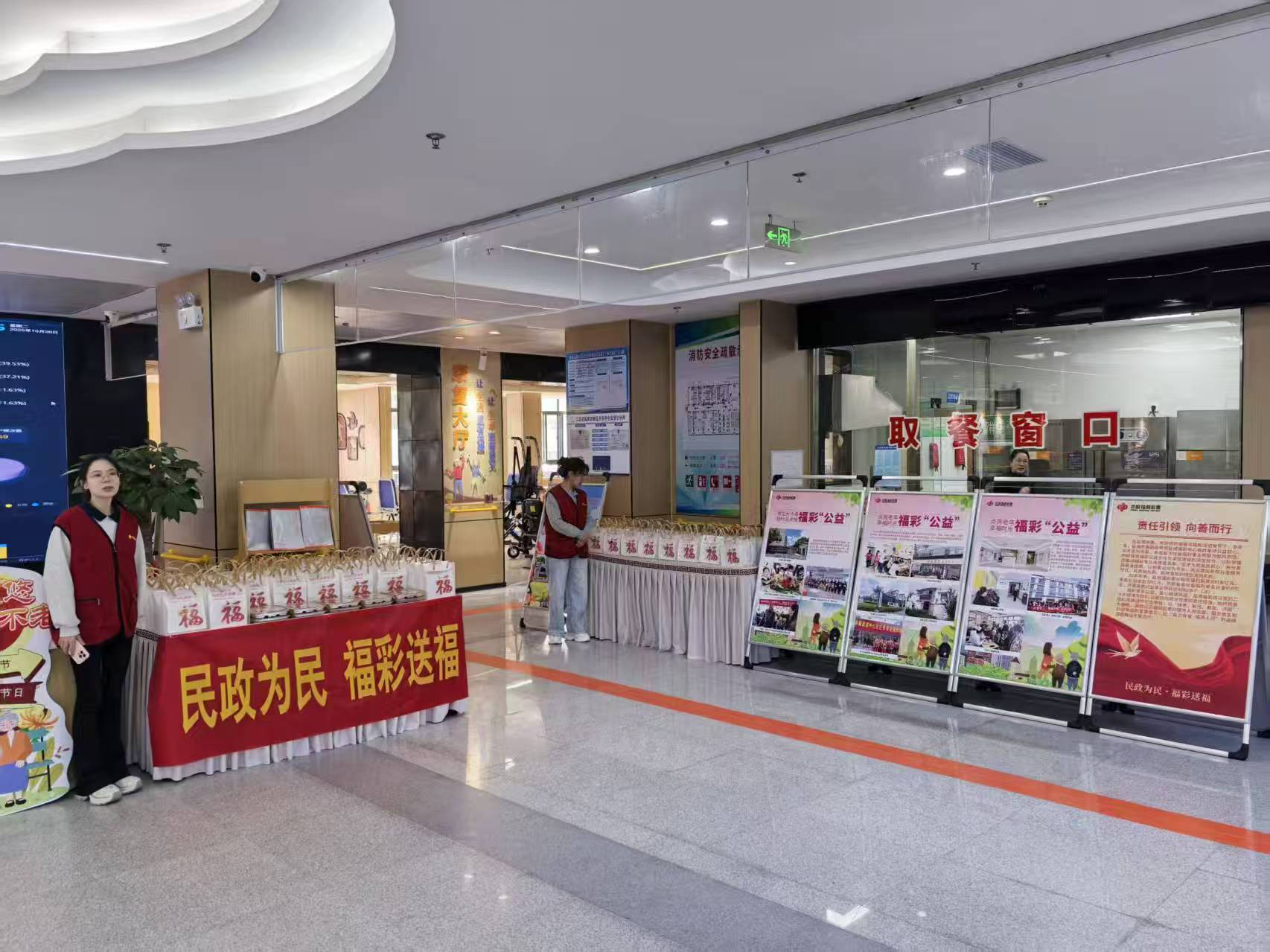 民政為民顯擔當 福彩送福暖重陽
